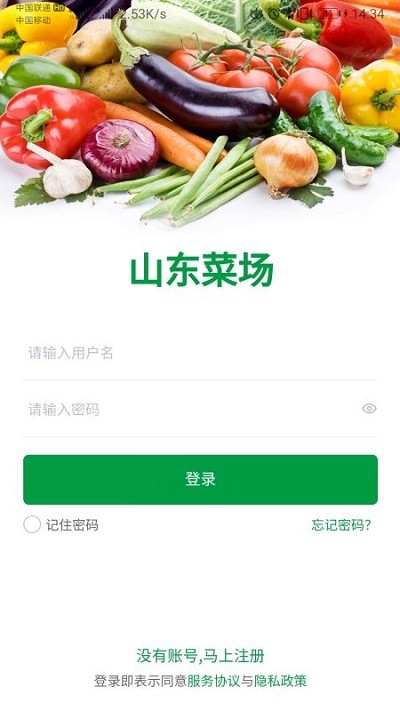 山东菜场