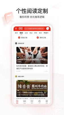 界面新闻官方版