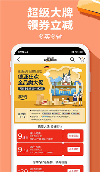 亚马逊购物app官方版下载