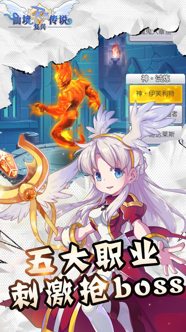 古仙境传说之复兴