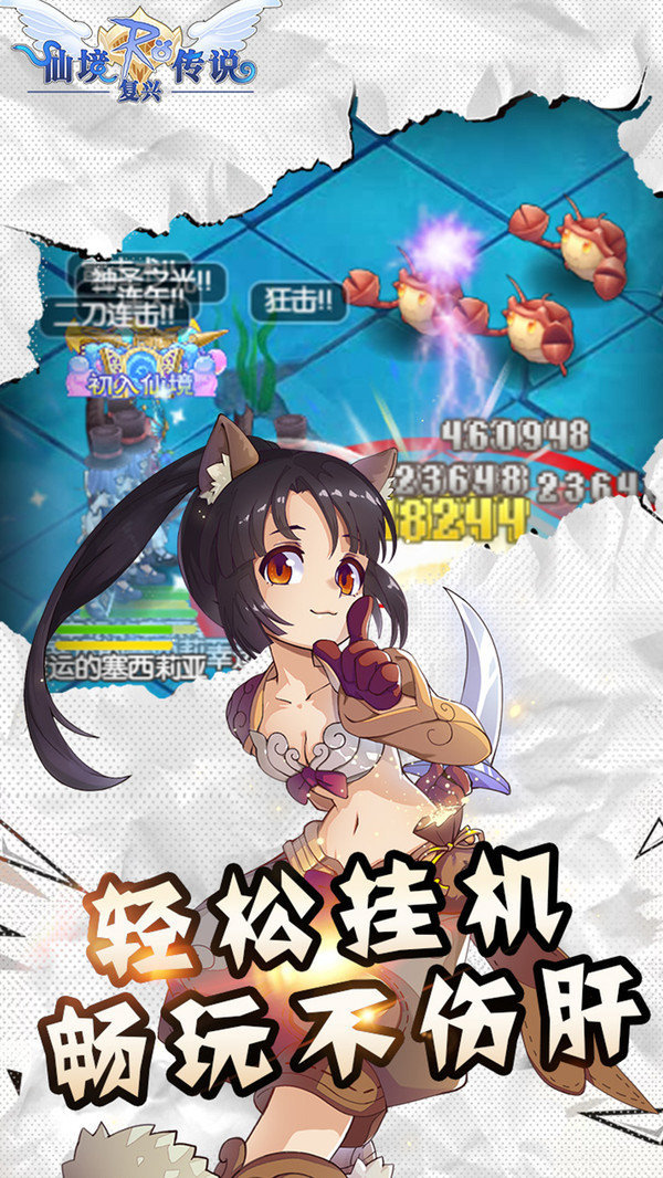 古仙境传说之复兴