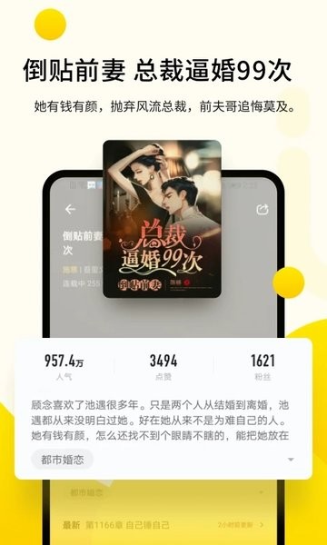 追读免费阅读小说下载安装