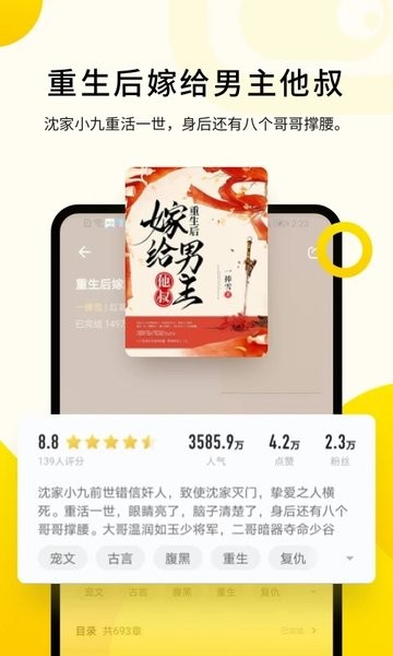 追读免费阅读小说下载安装