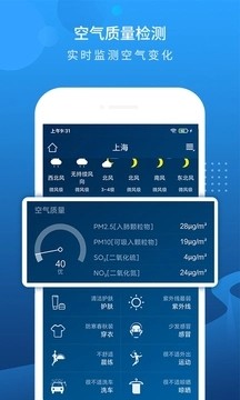本地天气