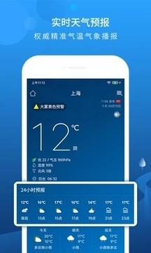 本地天气