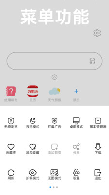 冲浪浏览器最新版