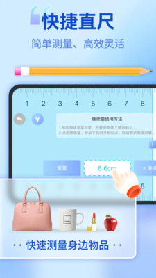 尺子测量仪