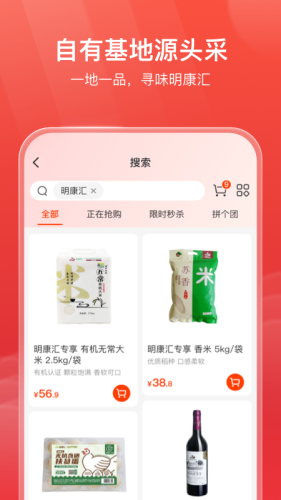 明康汇官方版
