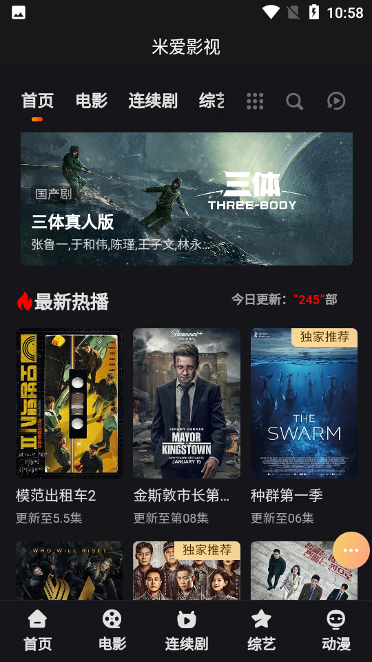 米爱影视app最新版