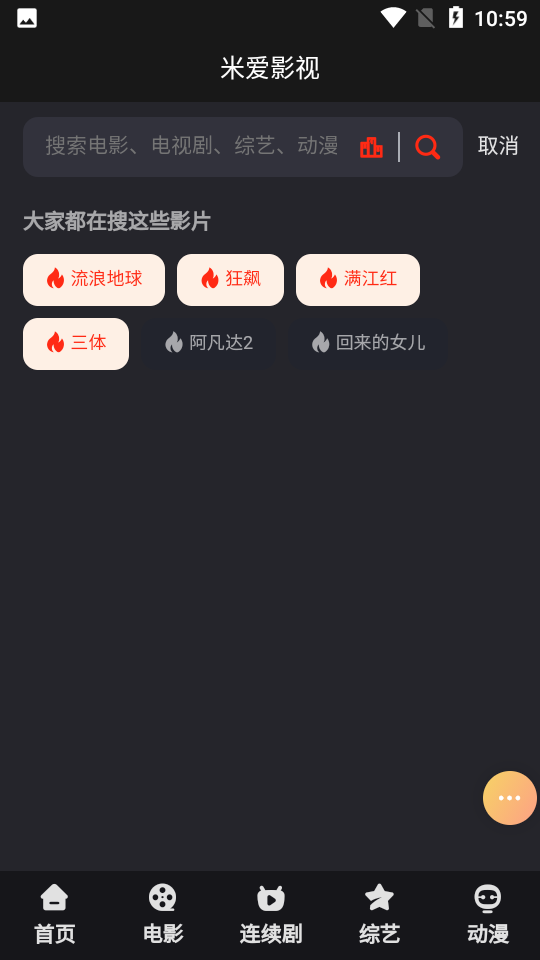 米爱影视app最新版