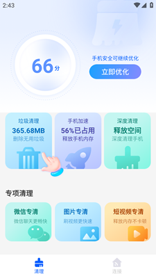 优化精灵
