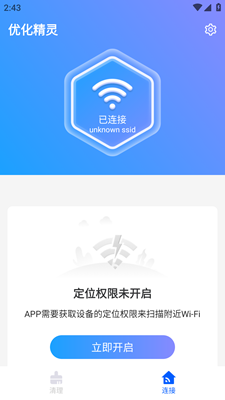 优化精灵