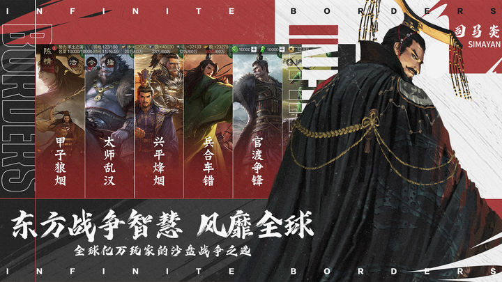 率土之滨 赤壁鏖兵版本