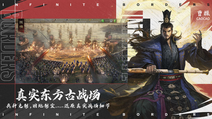率土之滨 赤壁鏖兵版本