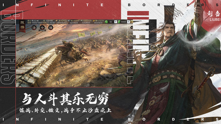 率土之滨 赤壁鏖兵版本