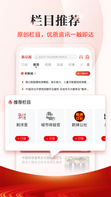 新京报客户端