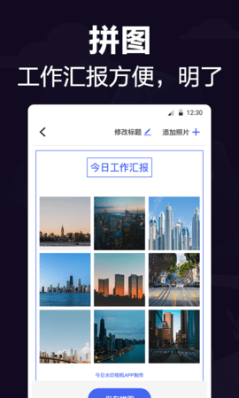 经纬打卡相机app手机版下载