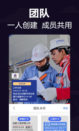经纬打卡相机app手机版下载
