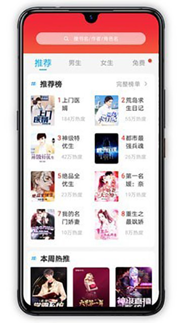 萝卜小说官方版