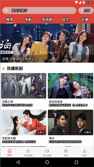 汪汪影视app下载最新版