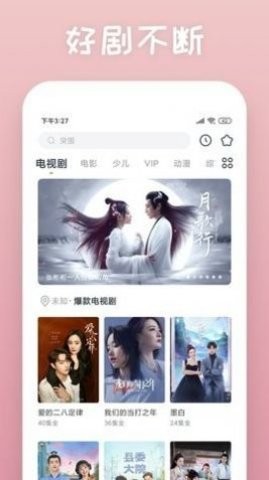 风车追剧网下载安装