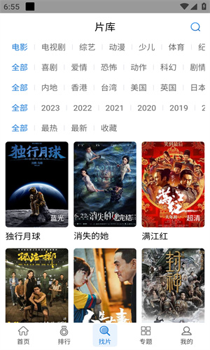 万国影院极速版