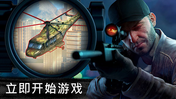 精英狙击手官方版免费下载