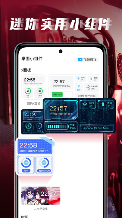 皮皮桌面壁纸最新版