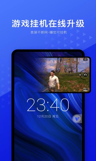 光速虚拟机最新官方版