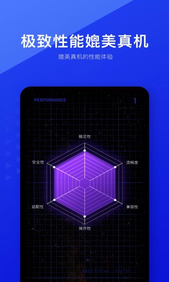 光速虚拟机最新官方版