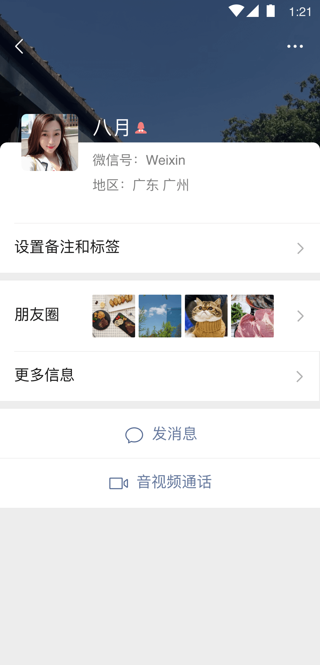 微信7.0.20内测版旧版本