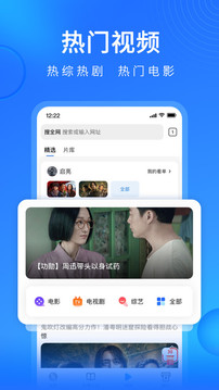 搜狗浏览器极速版下载安装