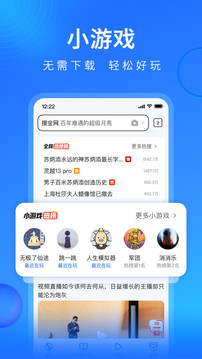 搜狗浏览器极速版下载安装