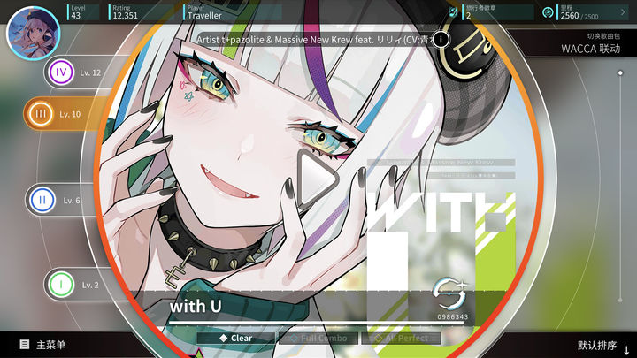 旋转音律xPhigros联动版本