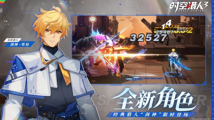 时空猎人3 1.5周年庆典版本