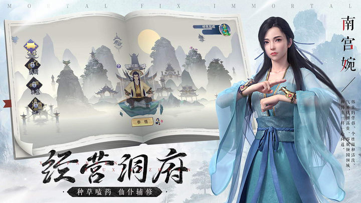 新凡人修仙传手游官网版正版下载