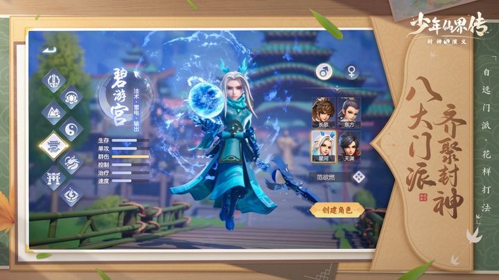 少年仙界传手游2024最新版下载