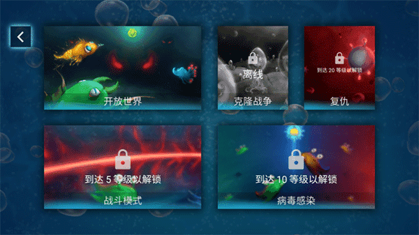 微生物世界中文版下载