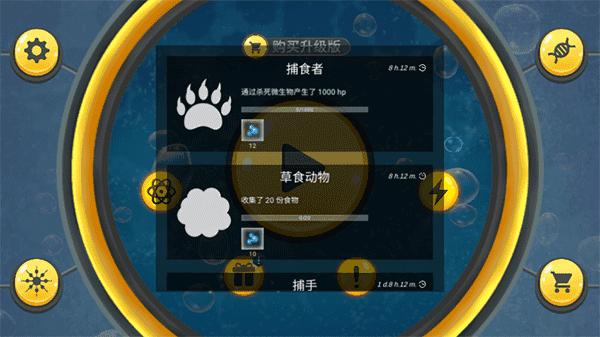 微生物世界中文版下载