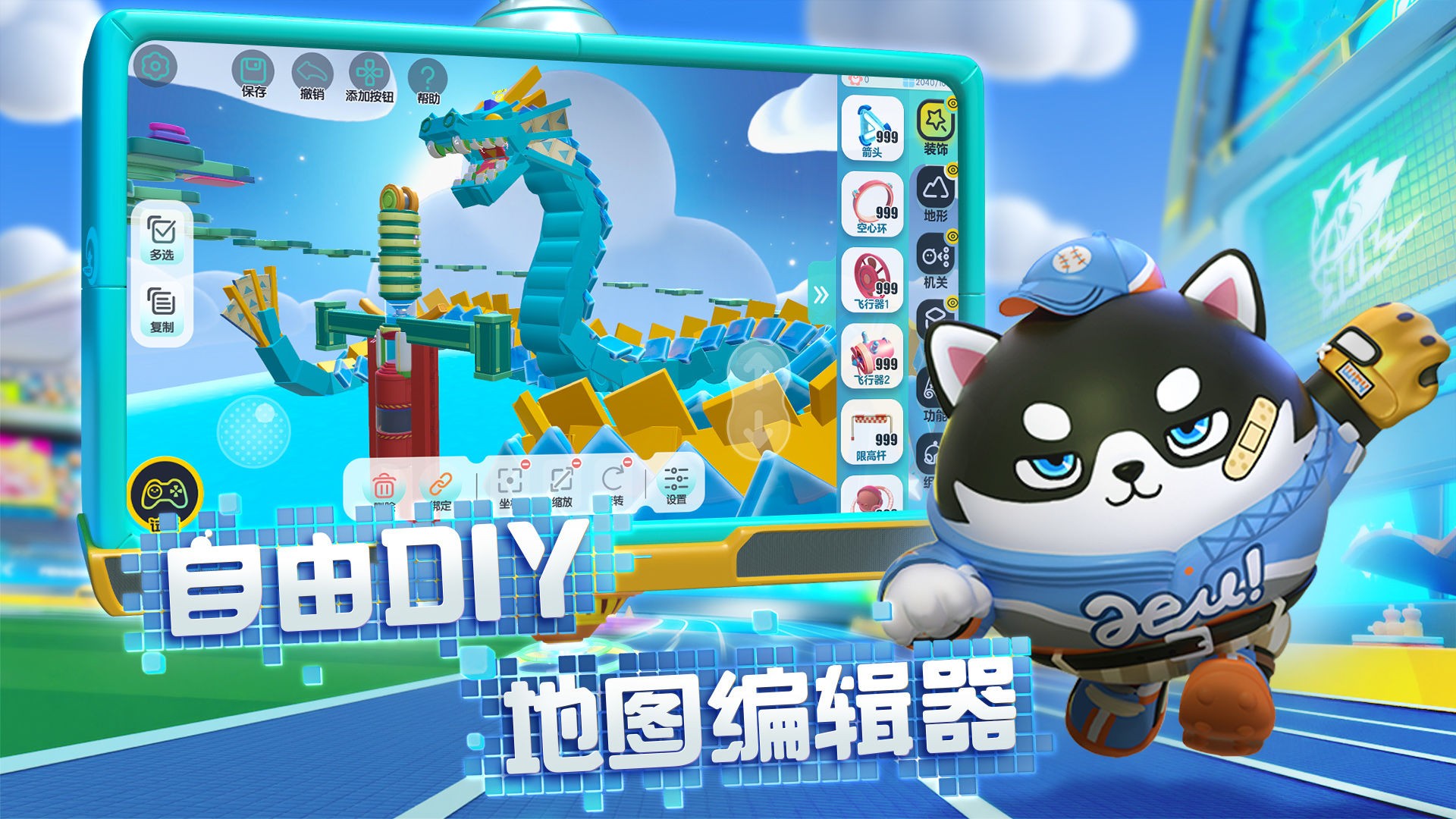 蛋仔派对2024版本