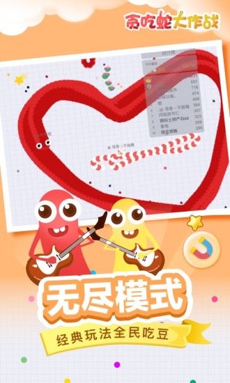贪吃蛇大作战2024最新版