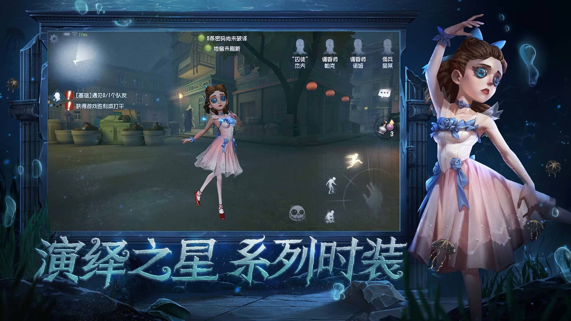 第五人格2024最新版