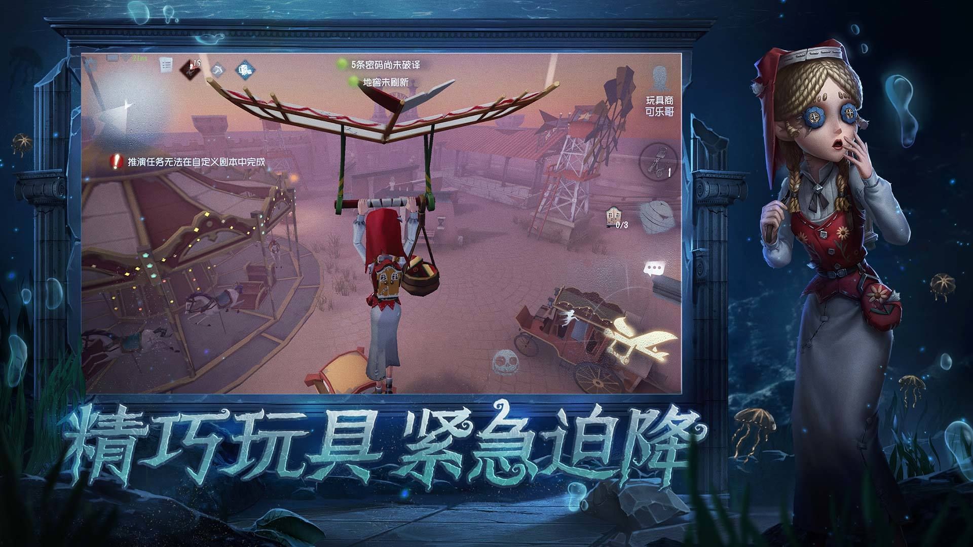 第五人格2024最新版