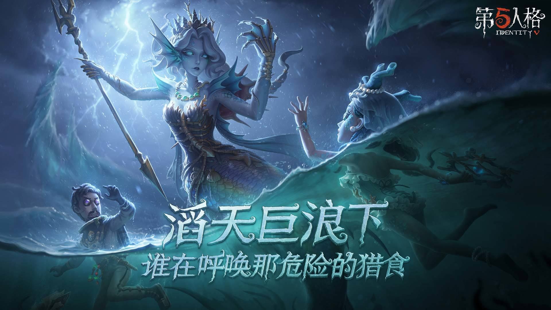 第五人格2024最新版