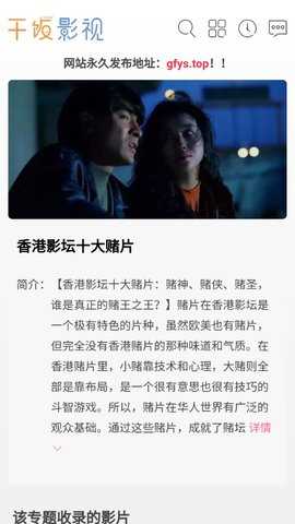 干饭影视纯净版最新版下载