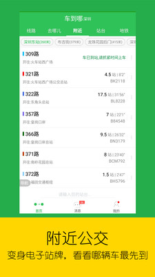 车到哪下载官方版