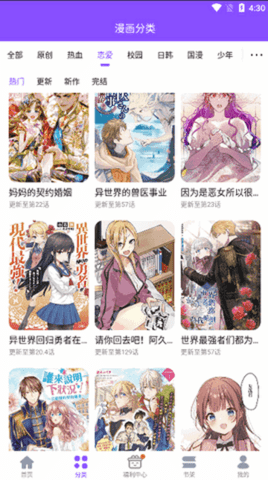 53漫画下载免费版