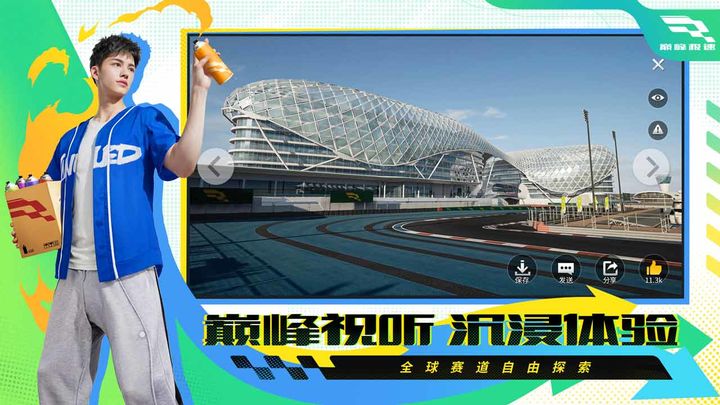 巅峰极速 S5赛季版本