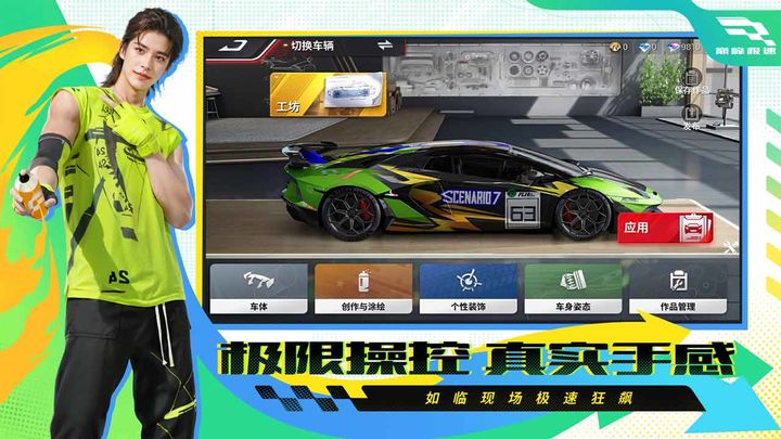 巅峰极速 S5赛季版本