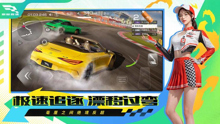 巅峰极速 S5赛季版本